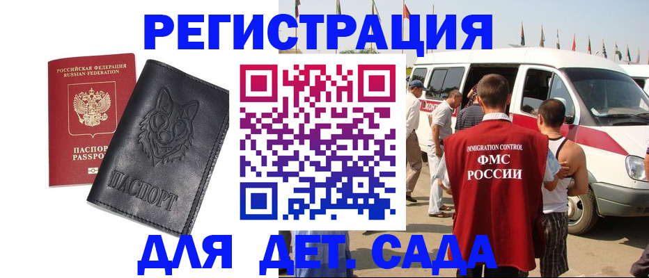 прописка для кредита в Иваново